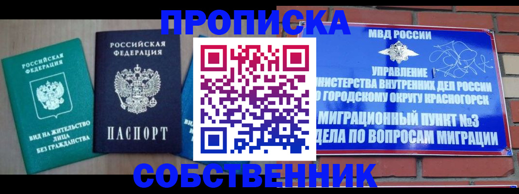 временная регистрация адрес в Алапаевске