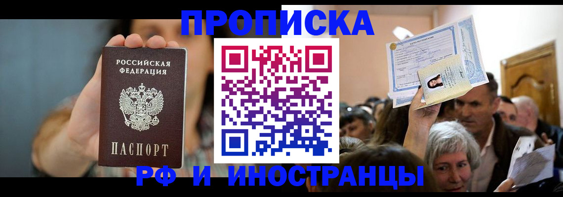 прописка ребенка в Алапаевске