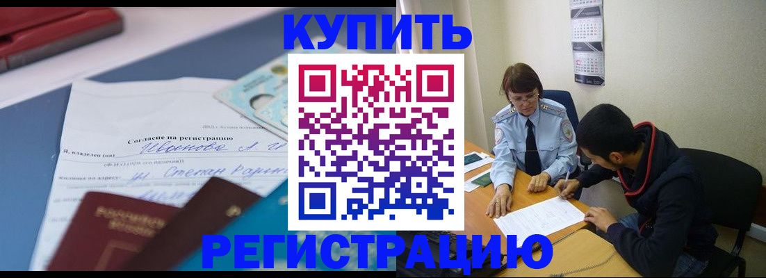 временная прописка в Алапаевске