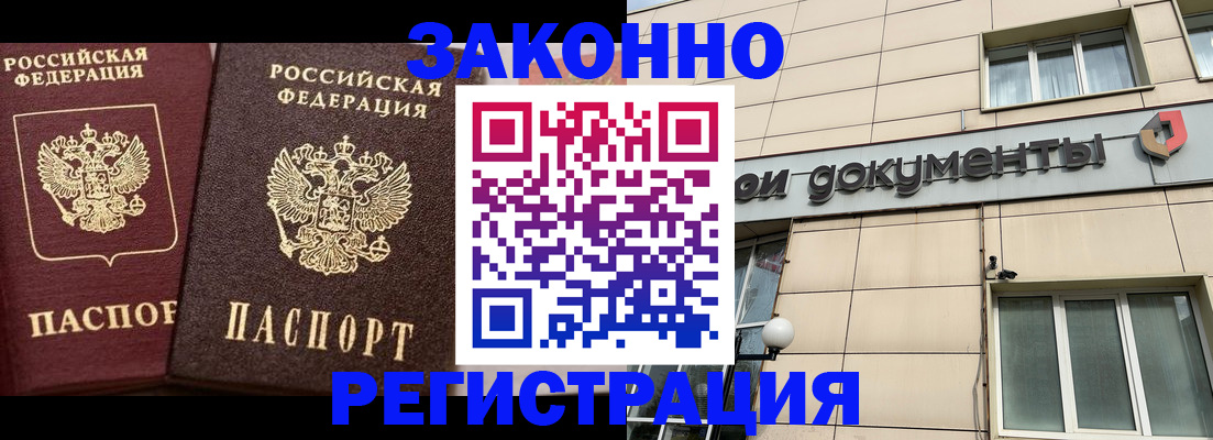 прописка в Алапаевске
