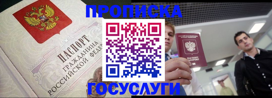 временная регистрация в квартире в Алапаевске